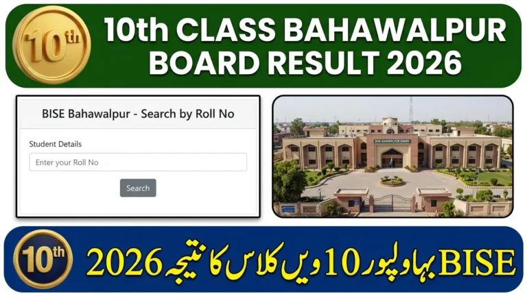 10th Class Result 2026 Bahawalpur Board – Search by Roll Number Online, SMS & Gazette