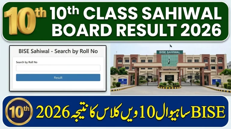 BISE Sahiwal Board10th Class Result 2026 – Check Online by Roll Number & SMS